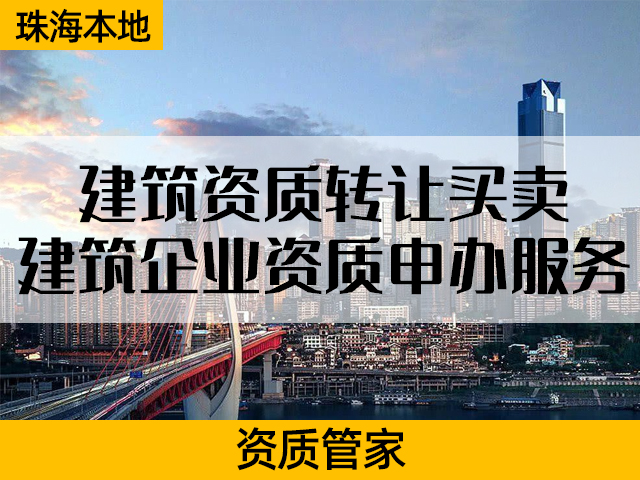 港口与海岸工程专业承包资质标准