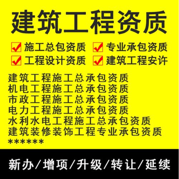 公路路基工程专业承包资质标准